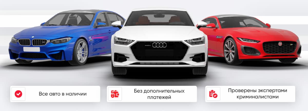 Автоцентры авто с пробегом